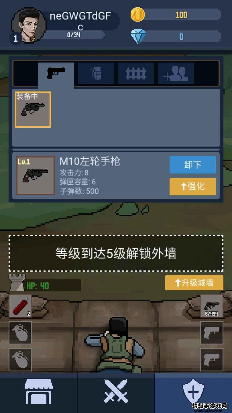 神弓守护者之末日阵地 1.0.4安卓版