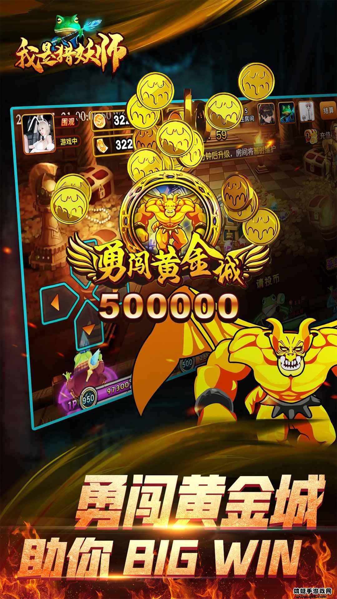 我是猎妖师最新版 2.0.3手机版