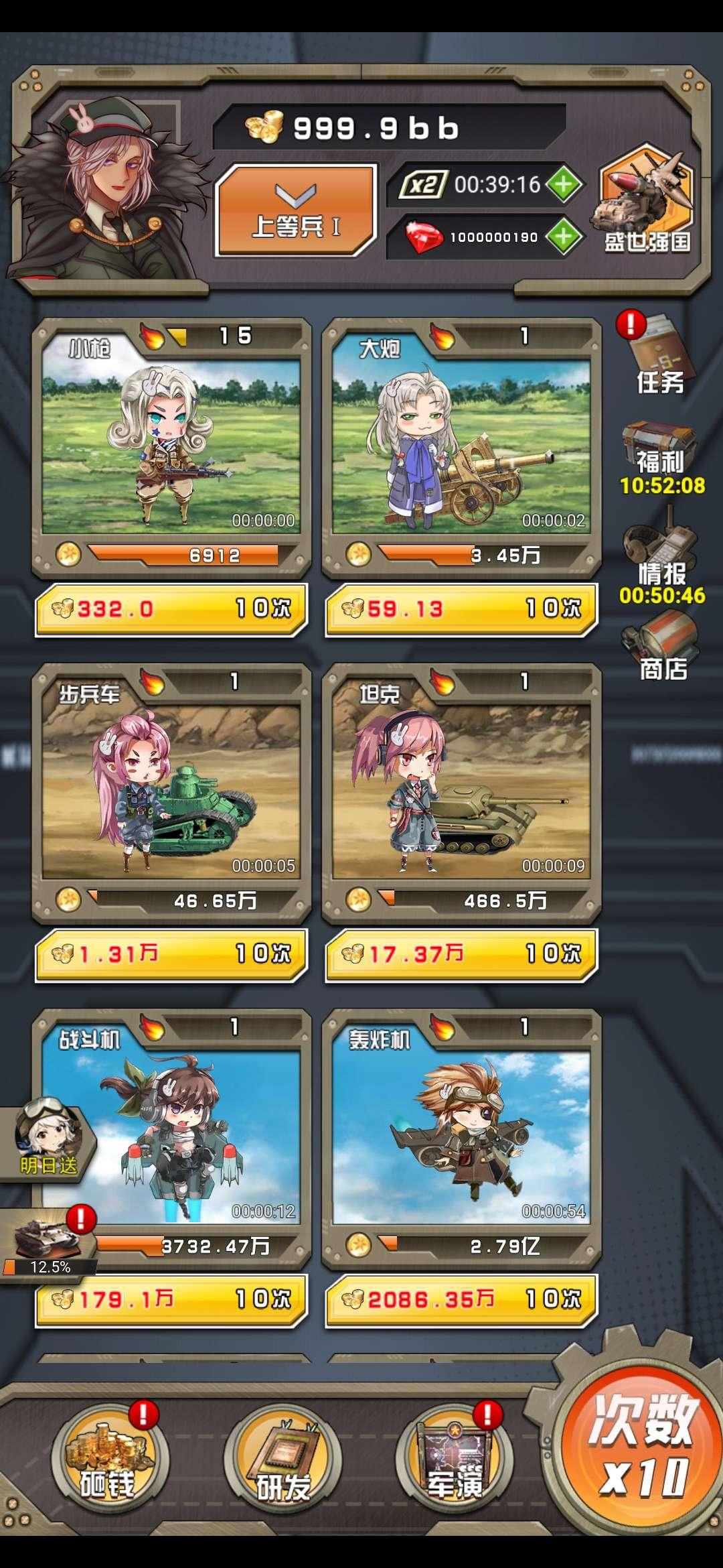 小枪抗大炮无限货币版 1.0破解版