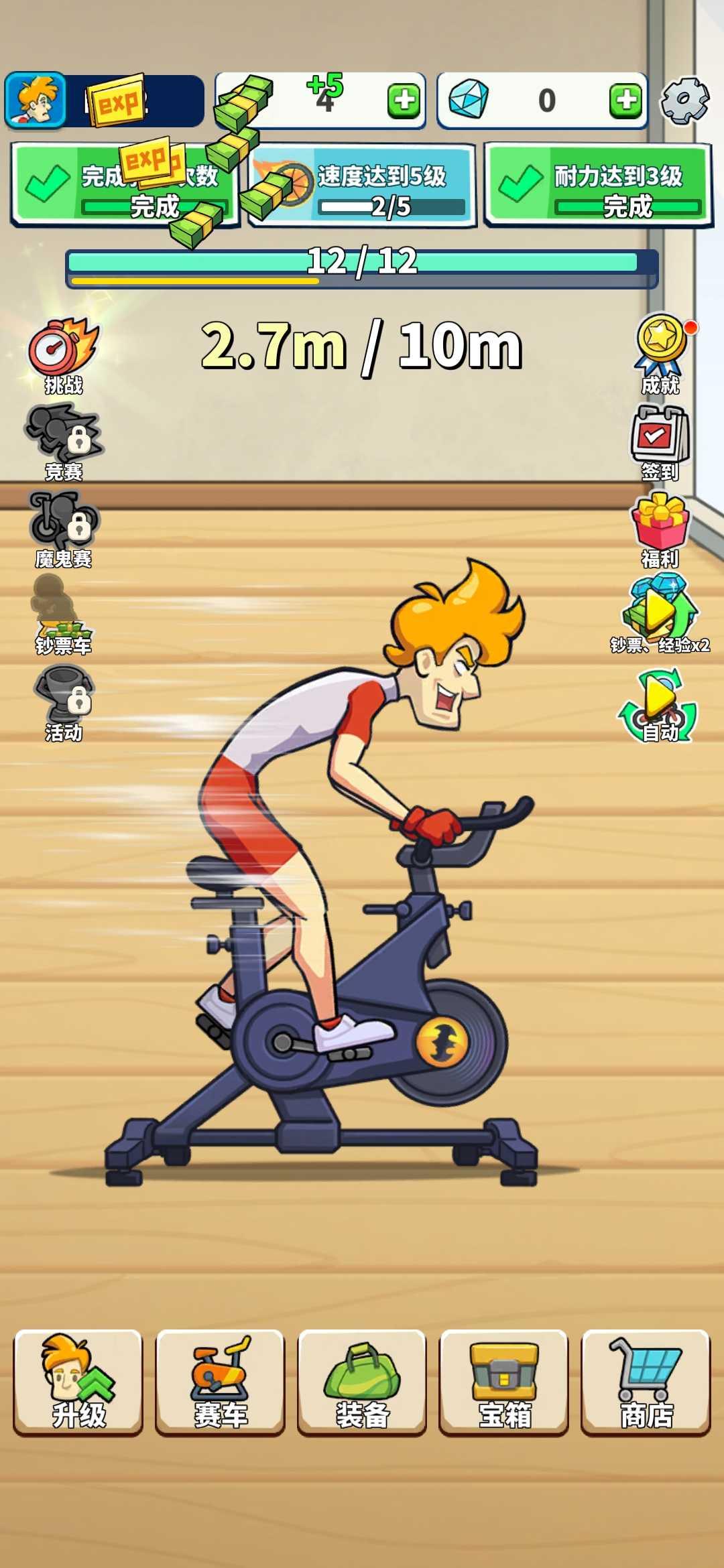 踏踏骑游戏最新版(Tap Tap Riding) 1.2.195024安卓版