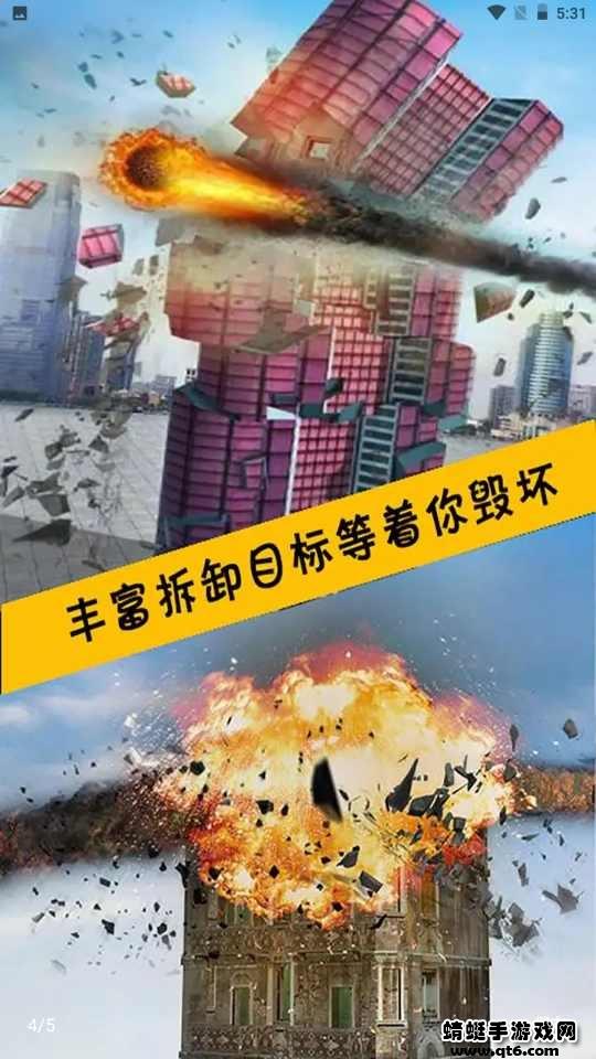 向他开炮破解版免广告 2.3.4安卓版