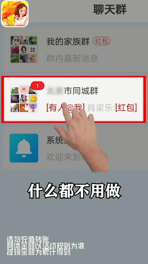 欢乐同城红包群安卓 1.0.3手机版
