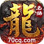 名扬传奇九职业最新版 4.2.7安卓版