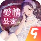 爱情公寓正版手游 1.9.2最新版