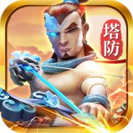 守望塔防正式版 1.0.1安卓版