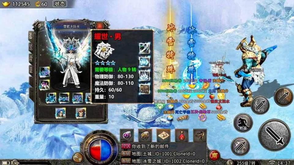 冰雪散人版安卓版 1.0.0最新版