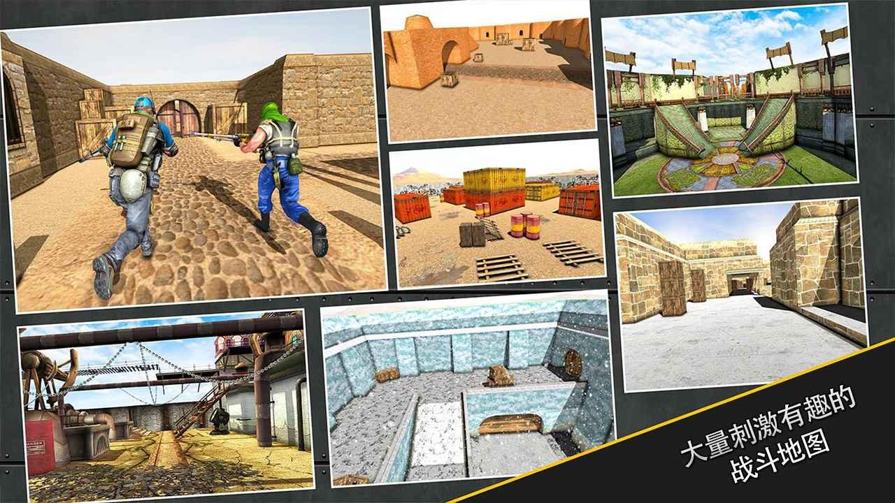 突击火线游戏 2.0.0安卓版