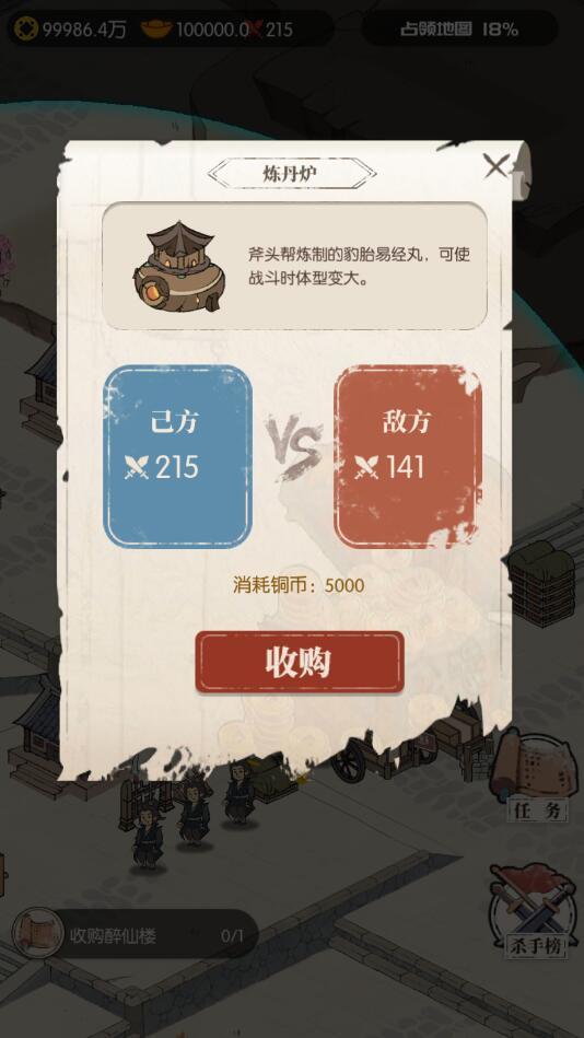 我是斧头帮少帮主破解版 1.0.3最新版