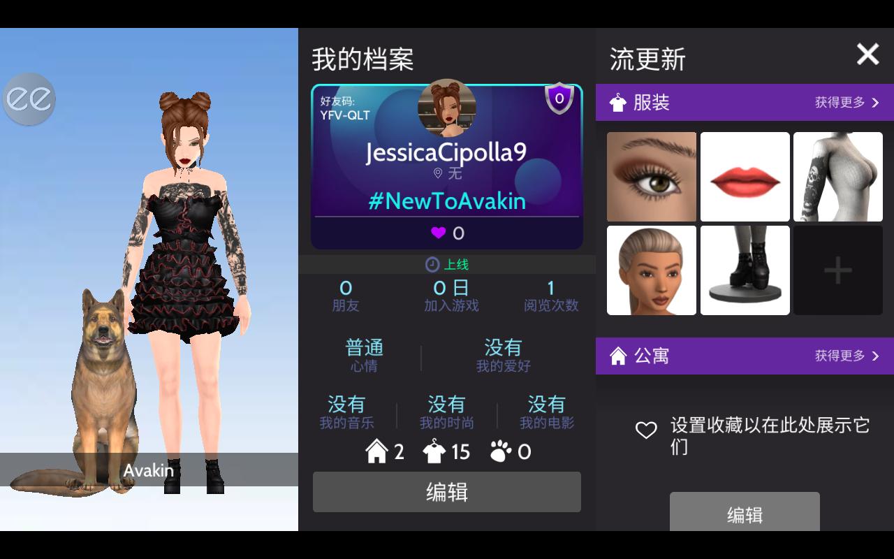 模拟生活3d虚拟世界中文版(Avakin Life) 2.002.00安卓版