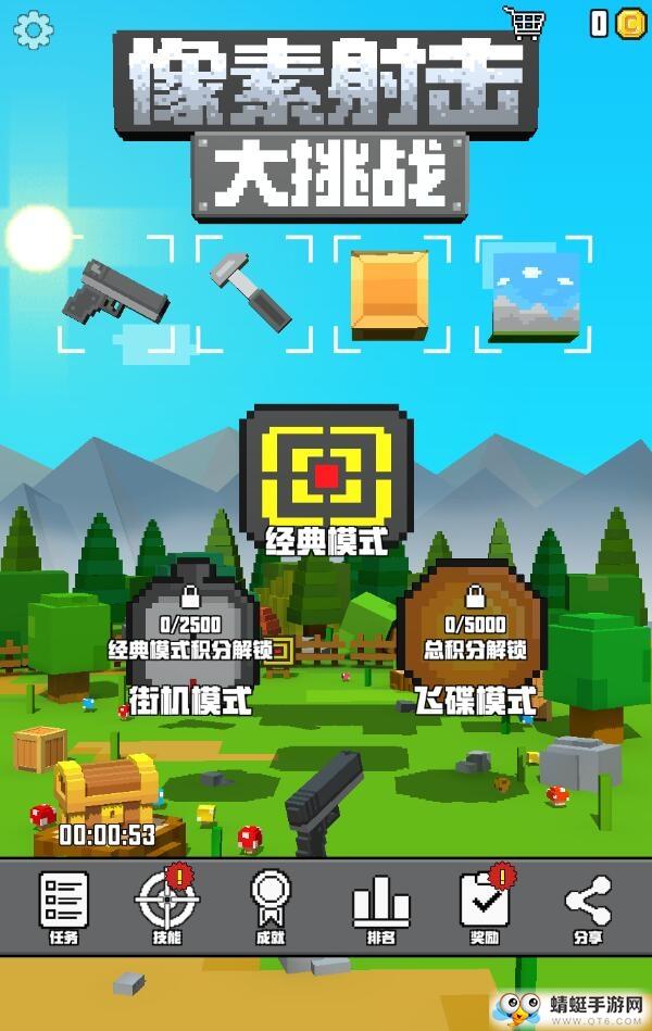 像素射击大挑战无限金币版 1.1.3最新版