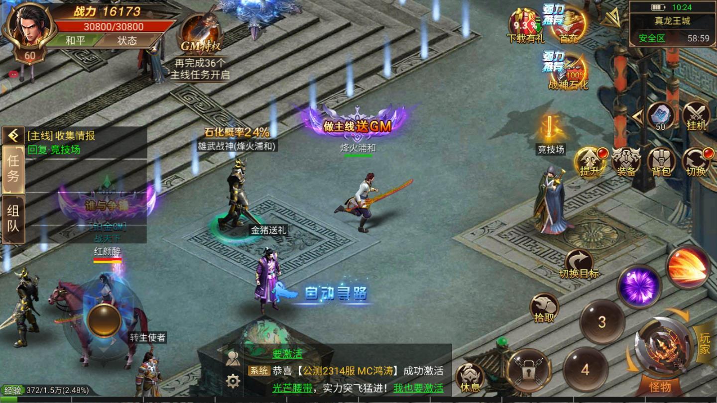 散人爆破最新版 3.619.619安卓版