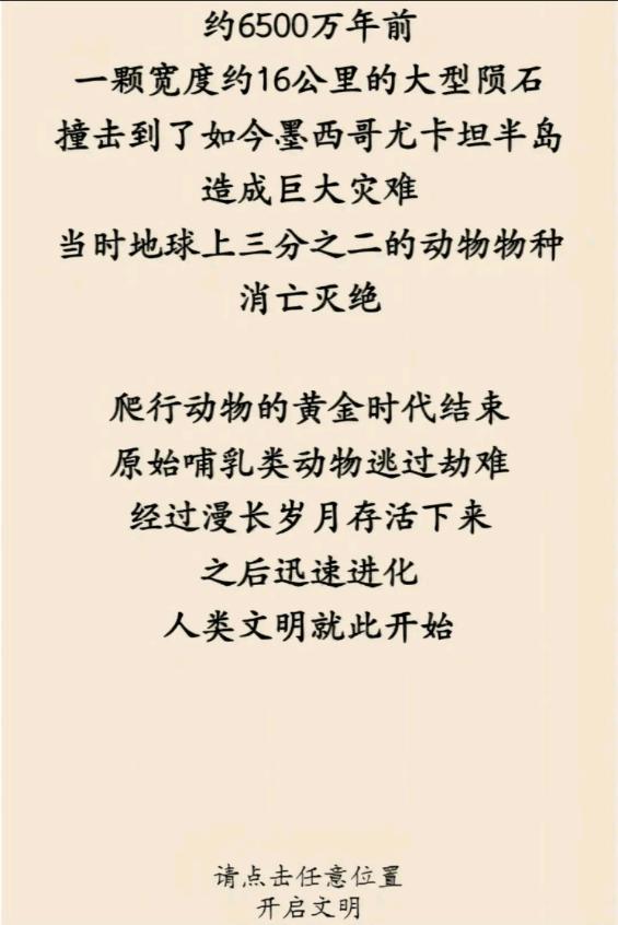 荒古文明最新版本 1.07.96手机版