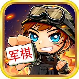 乐云军棋最新版本 1.0.6安卓版