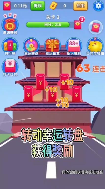 切个大红包红包版 2.19.11安卓版