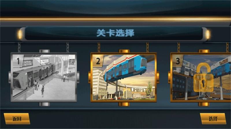 模拟地铁驾驶游戏 1.0安卓版