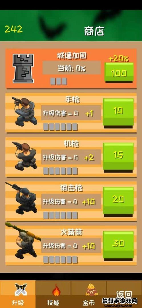 危城守卫手游 1.5.1安卓版