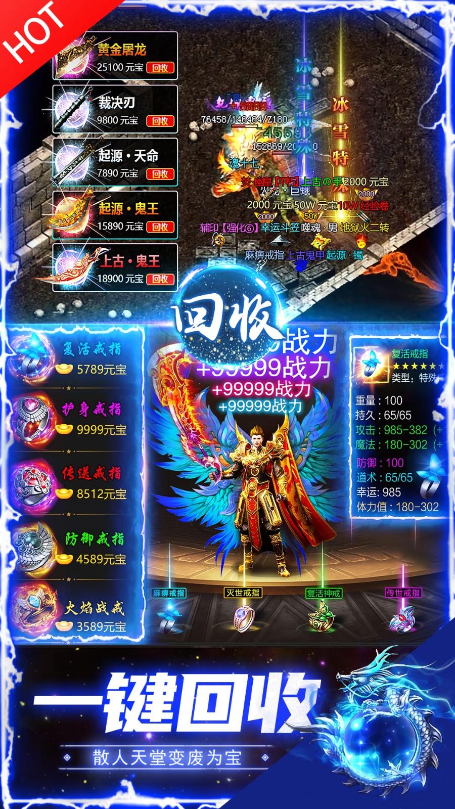 复古传奇手游最新版本 1.5.707安卓版