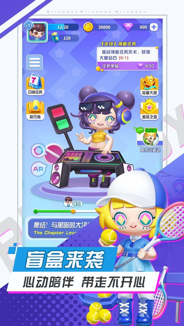 最强盲盒团 1.4.5安卓版