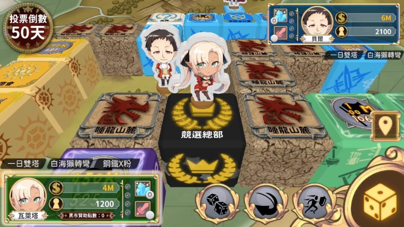 冻蒜就算在异世界也要赢得选举游戏 0.1安卓版