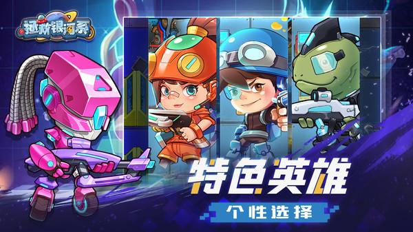 拯救银河系手游 1.0.10210安卓版