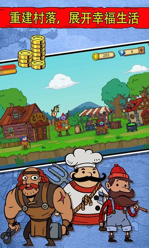 俺来当英雄最新版 3.1.4安卓版