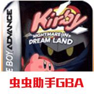 星之卡比梦之泉手游 2021.03.24.15手机版新版