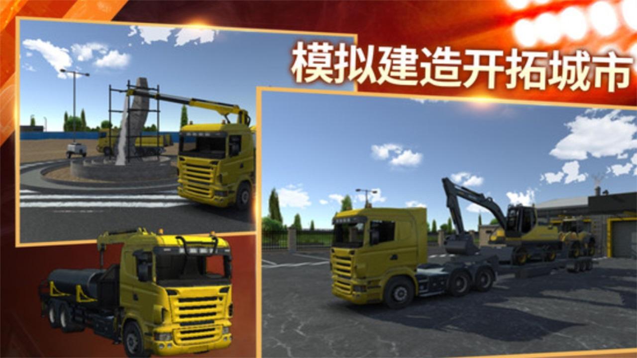 模拟驾驶挖掘机3d游戏手机版 1.0.3最新版