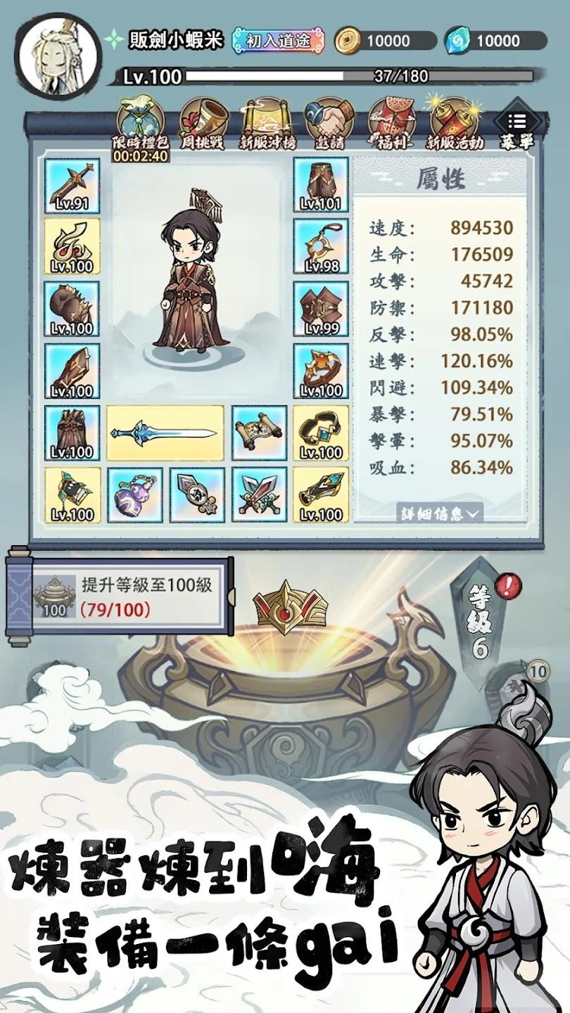 小小道士无限开箱游戏 1.6最新版