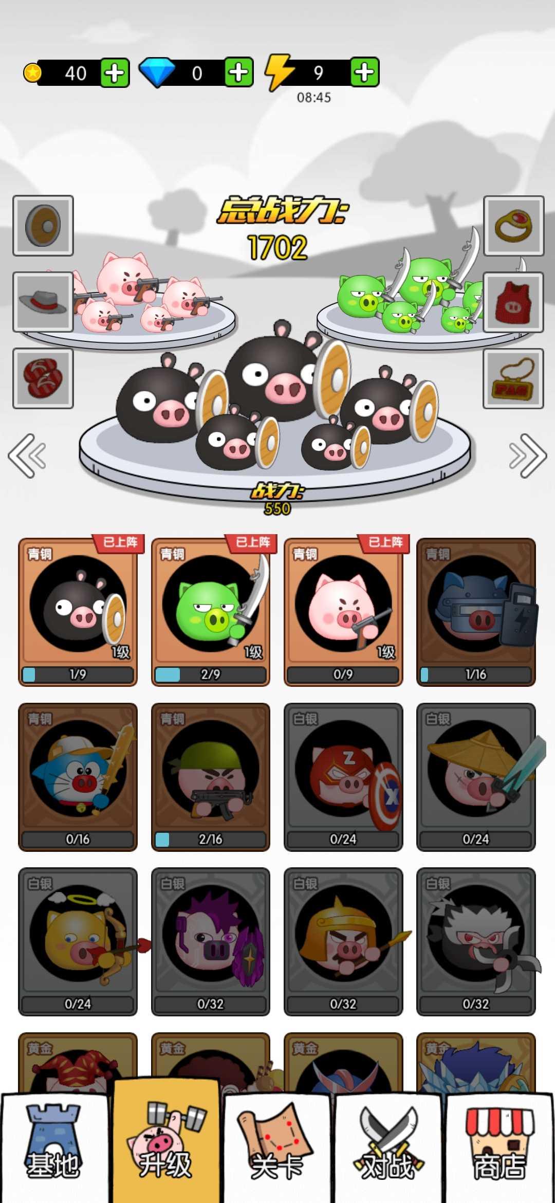 猪头大作战 1.0安卓版