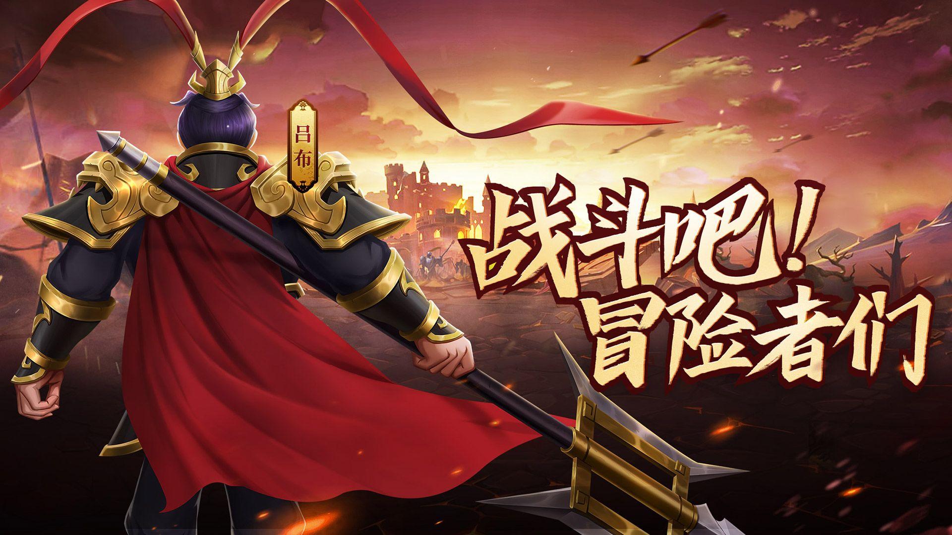 代号冒险者游戏 1.0.2最新版本