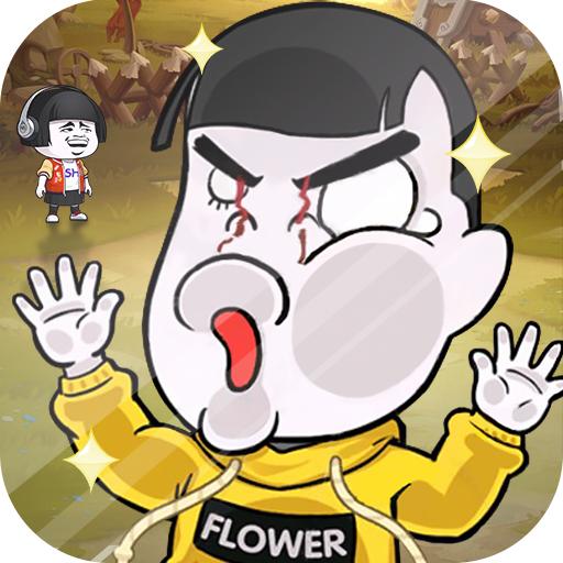 师兄请留步 1.1.5安卓版