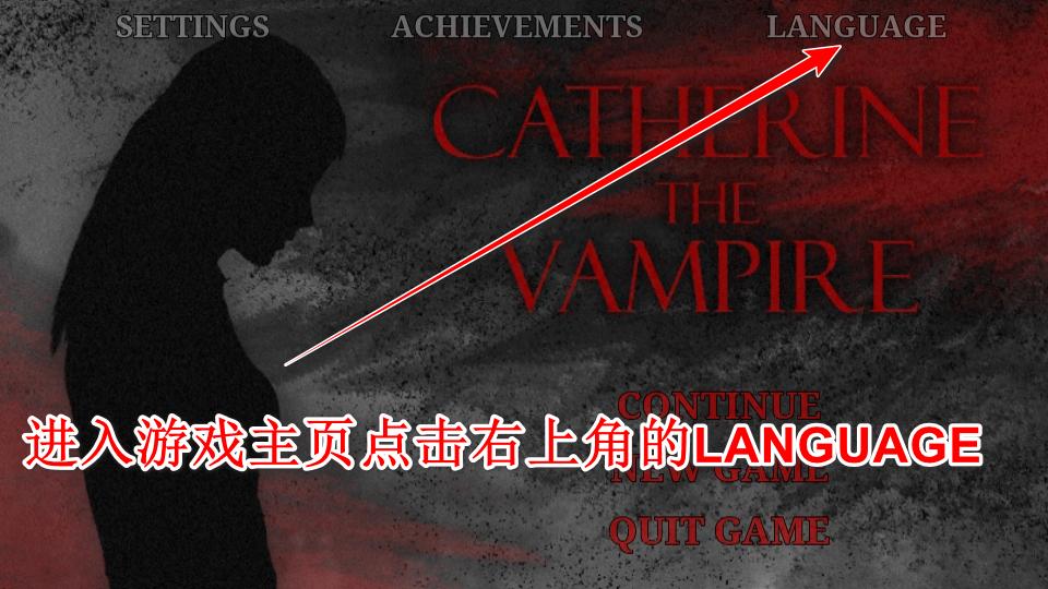 吸血鬼凯瑟琳手游(Catherine The Vampire) 13.85安卓版 13.85安卓版