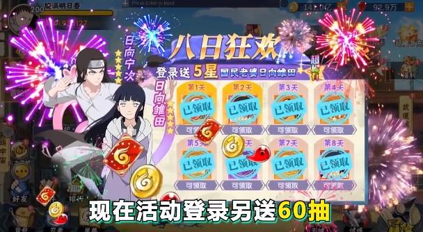 鸣人晓之殇正式版 1.0安卓版