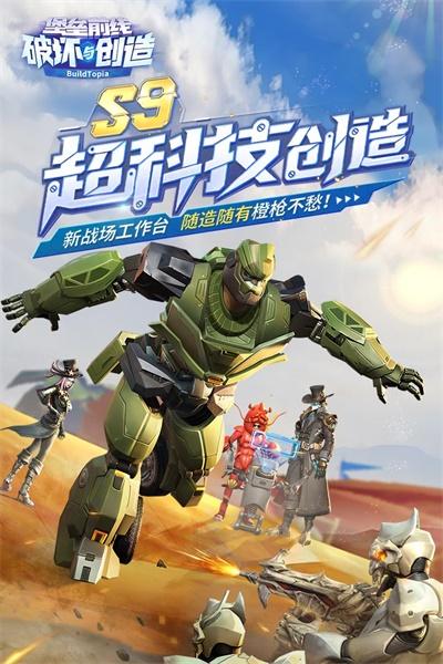 堡垒前线最新版 3.3.1851安卓版
