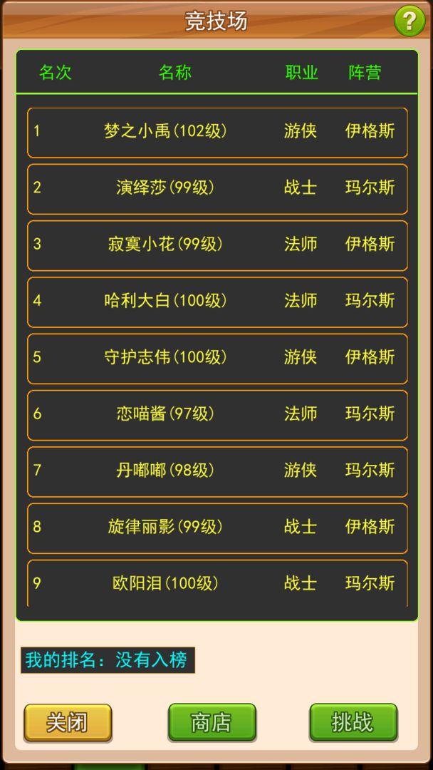 艾伯斯传奇破解版 1.0.11安卓版
