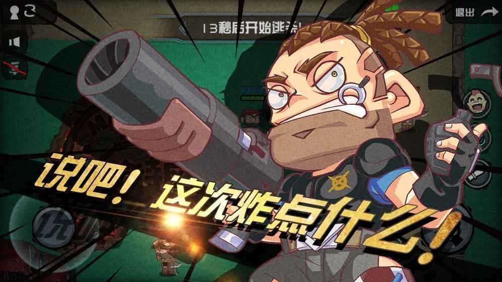 荒野吃鸡大作战破解版 1.0.0全皮肤版
