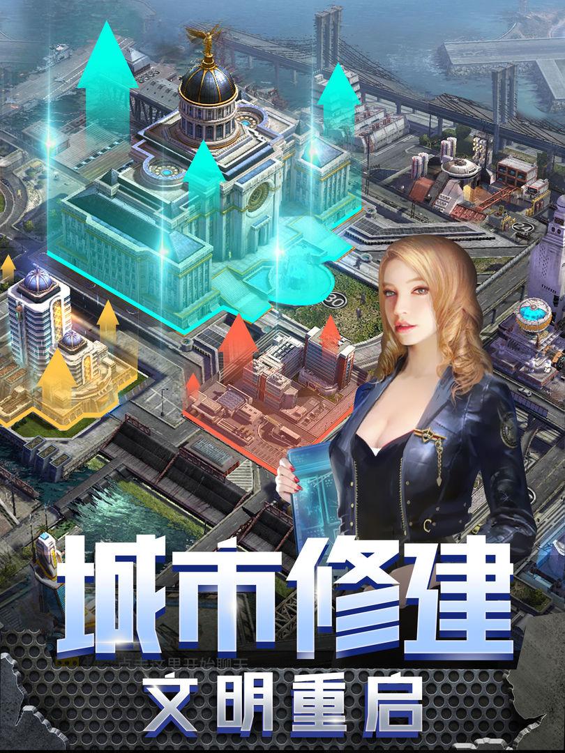 末世军团手游 1.0.0版本