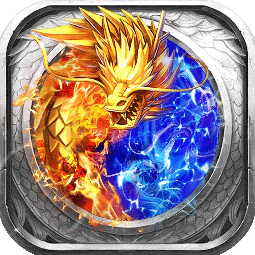 大哥传奇满攻速 1.0.0安卓版本