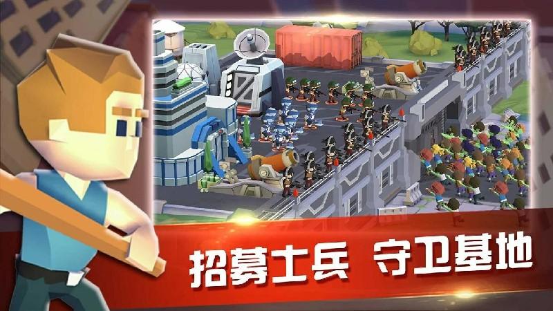 末世避难所僵尸防线手游 1.0.0破解版