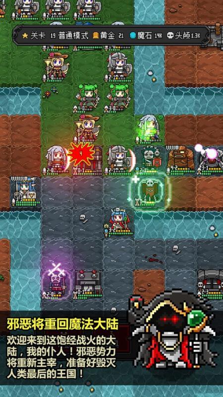 恶魔守护者2+安卓版 2.22最新版