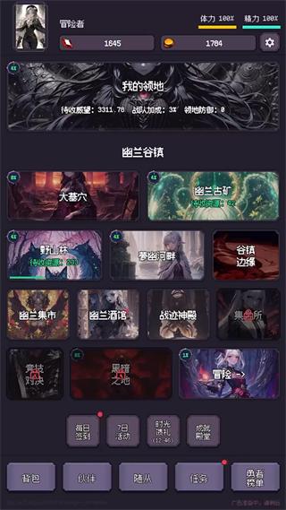 异世界废物摆烂崛起之无限启灵最新版 1.25.06160700安卓版 1.25.06160700安卓版 1.25.06160700安卓版 1.25.06160700安卓版