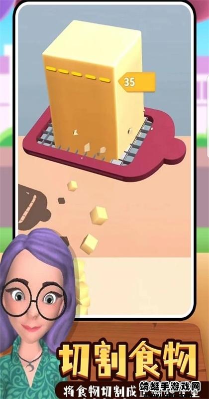 食物切切切中文版 1.3.9安卓版