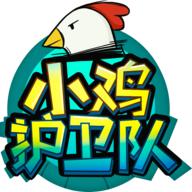 小鸡护卫队官方版 3.5.13安卓版