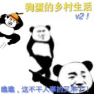 狗蛋的乡村生活 v0.2.5test安卓版