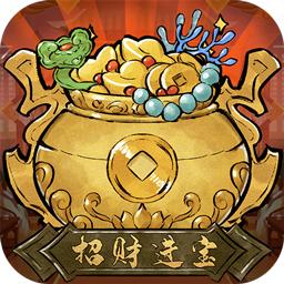 我要赚大钱手游 1.0.819安卓版