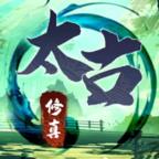 无尽修真之太古神王内购破解版 0.1.13免广告版
