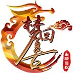 梦回复古传奇官方版 2.3.901最新版