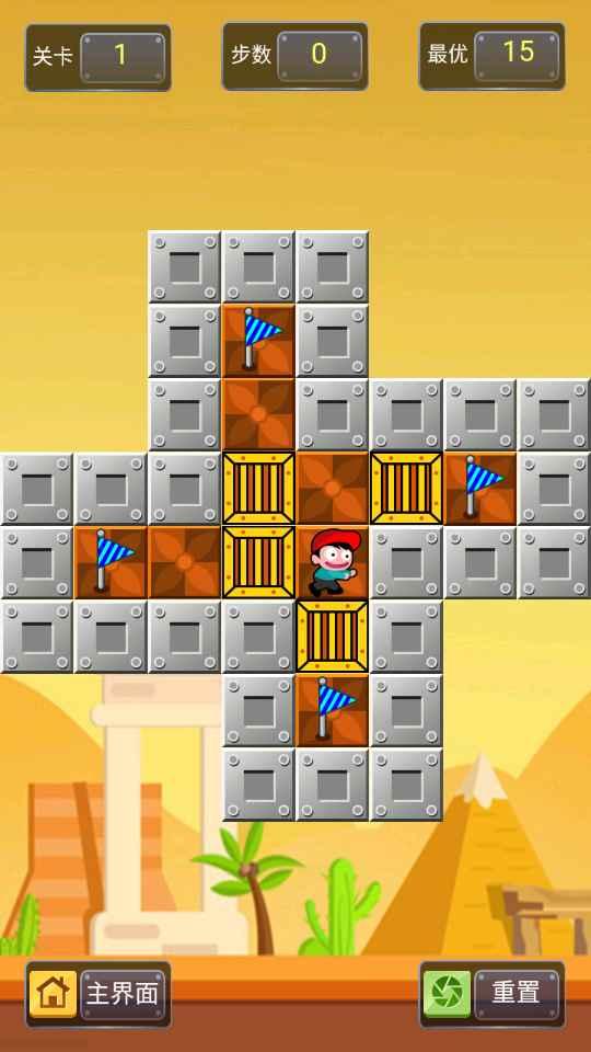 超级搬运工 1.0安卓版