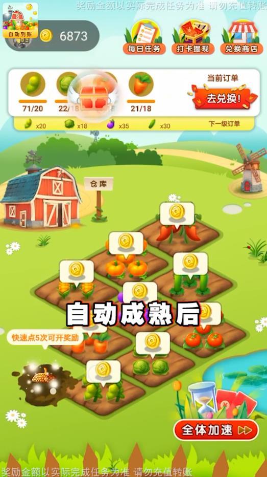 富豪农场主官方版 1.0.8最新版
