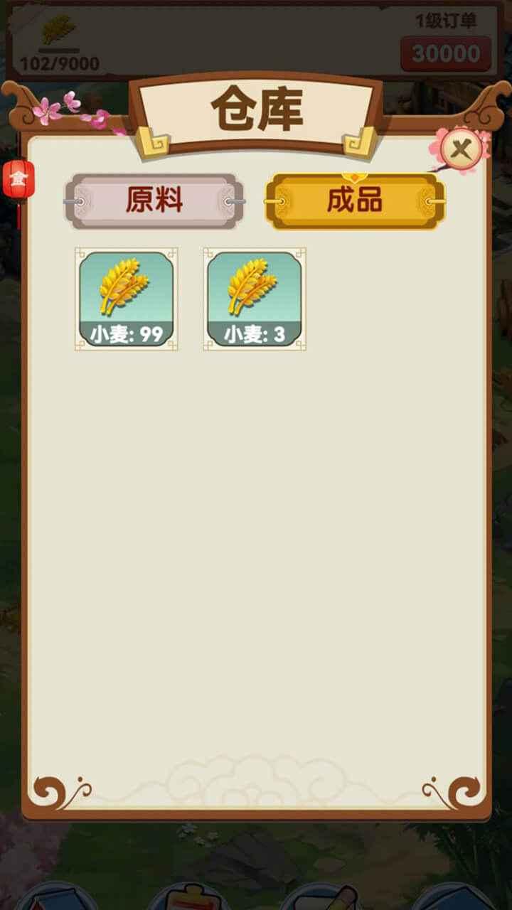 田园牧歌 1.0.0安卓版